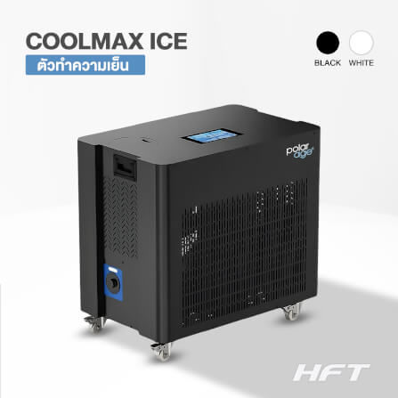 เครื่องทำความเย็น HOMEFITTOOLS รุ่น COOLMAX ICE 2.0HP สีดำ_10